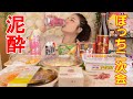 [Gluttony] Drunk 〆! Convenience store rice for re-drinking at the second party [Masubuchi Sachiyo]