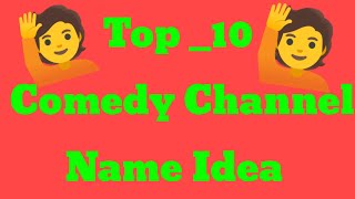 Top 10 Comedy Channel Name Idea 💡| Comedy Channel Idea Names 💡| #comedychannelname #indiantech