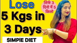 Lose 5 kgs in 3 days | Simple diet plan | Nisha Arora | lose weight fast and easy |