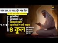 কালো জাদু, কু-নজর, জ্বীন থেকে বাঁচুন | 7x[Al-Fatiha, Ayatul Kursi, Amana Rasulu, 4 Quls]