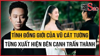 Cô dâu của Vũ Cát Tường từng xuất hiện bên cạnh Trấn Thành từ 10 năm trước | TIN GIẢI TRÍ