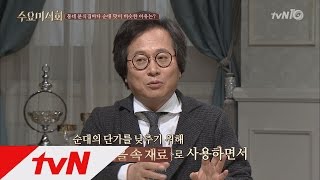 순대 안에 당면이 들어가게 된 까닭?! 수요미식회 53화