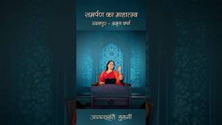 उदयपुर में परम पूज्य गुरुदेव आनन्दमूर्ति गुरुमाँ द्वारा अमृत वर्षा #anandmurtigurumaa #udaipur