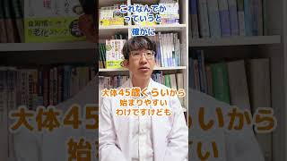 老眼にならない人はいるの？