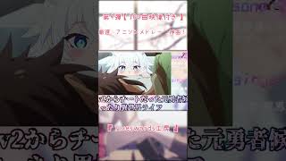 第4彈【100曲映像付き】アニソンメドレー  神曲！！  #アニソンメドレー #anime