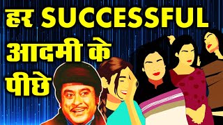 Har Successful Aadmi Ke Peeche | Kishore Kumar Success Story | Kishore Kumar Hits | Retro Kishore