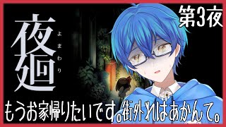 「夜廻 第03夜」ネタバレ注意！！街はずれはあかん。お家帰りたい【のずぽっぽ】