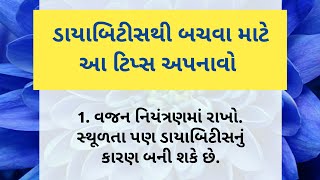 કૃપા કરીને થોડો સમય કાઢીને જરૂર વાંચો.