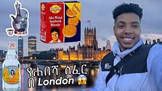 ትንሽዋ ኢትዮጵያ በ ኢንግሊዝ 🇬🇧 ሀገር | የሌለ ምንም ነገር የለም | ( London Finsbury Park )