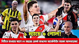 ১ ম্যাচে ২ হ্যাটট্রিক💥আর্জেন্টাইন তরুণ আলভারেজের ৬ গোল❗আলভারেজের ম্যাজিকে মুগ্ধ বিশ্ব | alvarez goal