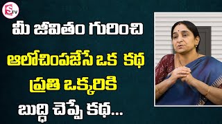 Ramaa Ravi - Best Moral Videos| ప్రతి ఒక్కరికి బుద్ధి చెప్పే కథ | Latest New Videos|Bed Time Stories