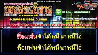 เอิ้นหาน้องเขียว-สลัก ศิลาทอง midi by อ.กล้วย มิวสิคCover Midi #คาราโอเกะ