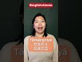 englishchinese 中英地名对照 tanzania 坦桑尼亚 chineselanguage mandarin mandarinchinese english 坦桑尼亞