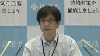 新型コロナ感染者数急増について島根県が会見（2022年6月29日）