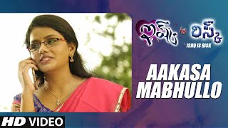 Aakasa Mabhullo Video Song (Male) | Ishq Is Risk Songs | Muga Yogesh,Ravi Chandran,Sai Srivi|Gowtham