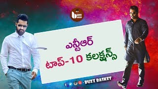 Top 10 highest collected movies of Jr.NTR | NTR