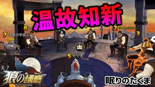 【狼の誘惑】過去の経験から人狼を見つけるがそこには悲痛な未来が待っていた【人狼殺】