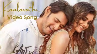 Kalaavathi Video Song | Sarkaru Vaari Paata | Mahesh Babu | Keerthy Suresh | kalavathi song lyrics