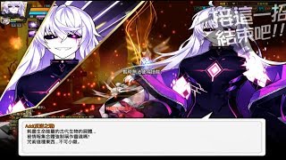 [Elsword TW]  Mad Paradox 3-X  「巨龍祭壇 」