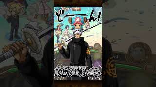 「トレクル」ロー＆チョッパー必殺技　診断注射ショット　スコープインジェクション