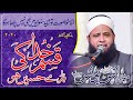 New Naat 2020 | Qasam Khuda Ki | Mufti Anas Younus | Farooqi Studios | Hafiz Fasih Asif