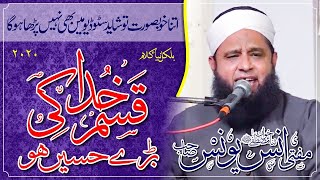 New Naat 2020 | Qasam Khuda Ki | Mufti Anas Younus | Farooqi Studios | Hafiz Fasih Asif