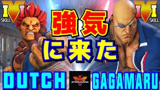 スト５✨ダッチ [豪鬼] Vs ガガマル [サガット] 強気に来た | SFV CE✨Dutch4432 [Akuma] Vs gagamaru [Sagat]✨ストリートファイター５