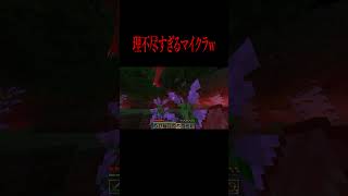 赤い月の夜に現れる透明なモブ！？【 マインクラフト ・ マイクラ ・ ホラー 】#shrots