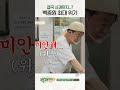 역대급 위기의 백종원ㄷㄷ 백패커2 6화예고