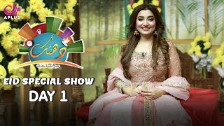 Dhanak | Eid Special Show - Day 1 | Hina Salman | Salman Hassan | A Plus Entertainment