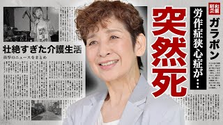 今陽子の突然死の真相...労作症狭心症との戦いに涙腺崩壊！『ピンキーとキラーズ』\