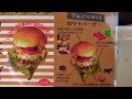 四万十バーガー　shimanto burger