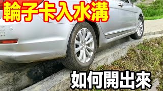 [Skills] Two cars meet on a narrow rural road, and the god rider dances on the drain! #car