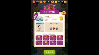 ラインバブル２　【ステージ703】　黄金コニー　アイテム不使用