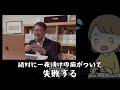 0~12歳【激白】子どもが