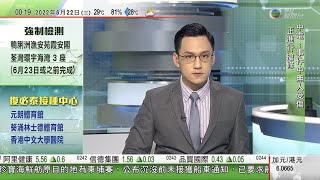 無綫00:30 新聞報道 TVB News｜2022年6月22日｜元朗中電電纜橋起火多區大規模停電｜英國鐵路工人號召罷工三日約翰遜批行動對國民帶來不便非常錯誤｜海事處集團公布珍寶海鮮舫沉沒前未接獲通知