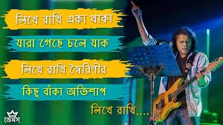 দুঃখ ওড়াই Dukkho urai  by nogor baul james|| নগর বাউল জেমস