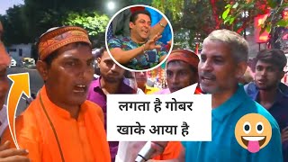 अंध भक्त गोबर खाके आया है 🤣| Andh bhakt Funny Video | Andh bhakt Roast video