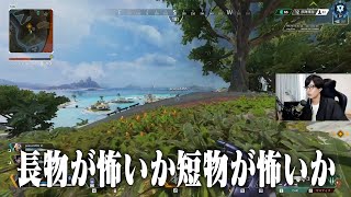 【APEX】ソロランク中に起きた野良同士の喧嘩がヤバすぎた【エーペックスレジェンズ】 #Shorts