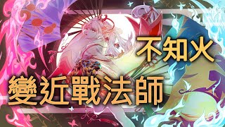 平安京不知火 打鴉天狗變近戰了#Onmyoji Arena #決戰!平安京 #결전!헤이안쿄 #決戦！ 平安京