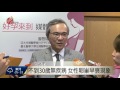 外食族當心 醫師 小心卵巢早衰 2016 07 18 titv 原視新聞