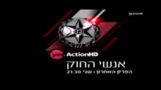 אנשי החוק - פרומו  פרק אחרון לעונה מס' 1