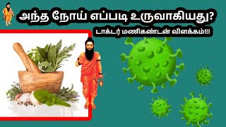 சித்த மருத்துவம் தமிழ்| Siddha treatment in tamil | Sri Guru Siddha Maruthuva Kudil |Siddha Hospital