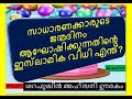 ഇസ്ലാമിക കാഴ്ചപ്പാടിൽ സാധാരണക്കാരുടെ ജന്മദിനാഘോഷം നടത്തൽ അനുവദനീയമാണോ.. 05 42