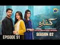 Kaffara Last Episode 91 - [Eng Sub] - Ali Ansari - Laiba Khan - Zoya Nasir - 20th October 2024