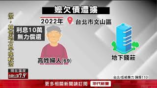 獨家／老天幫忙！ 停紅燈...遇老婦「狂敲車窗」 機「警」救出肉票