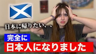 【日本に帰りたい😭】外国人彼女が感じた逆カルチャーショックとは…