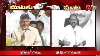 మాటకు - మాట : Ex CM Chandrababu Vs YCP MLA Srikanth Reddy | War Of Words | NTV