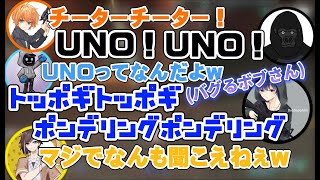 【KNR】騒ぎまくって無法地帯になるKNR