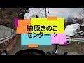 【風張林道】原付二種スクーターで林道ツーリング！檜原村 夫婦ツーリング【モトブログ 15】